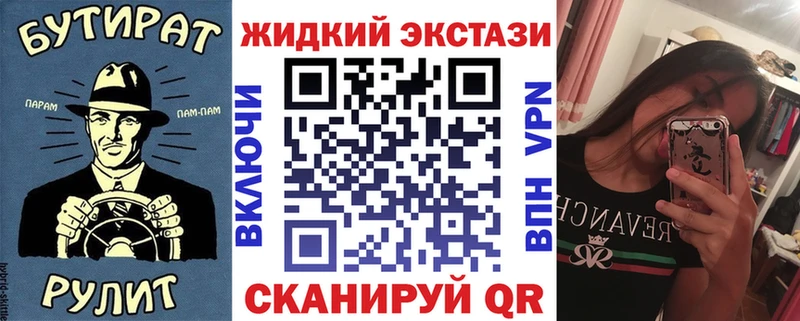 Бутират вода  наркотики  Каневская 