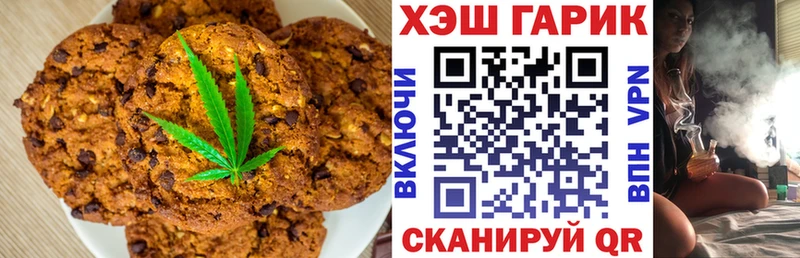 hydra зеркало  Каневская  Печенье с ТГК марихуана  закладки 