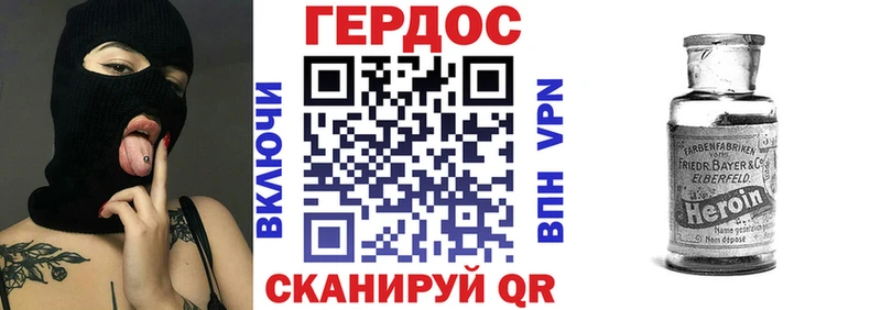 Героин VHQ  где найти   Каневская 