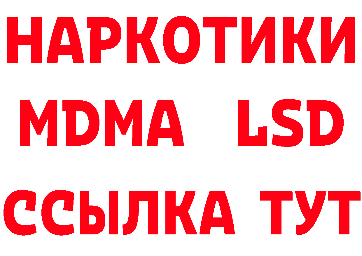 Метадон methadone зеркало нарко площадка MEGA Каневская