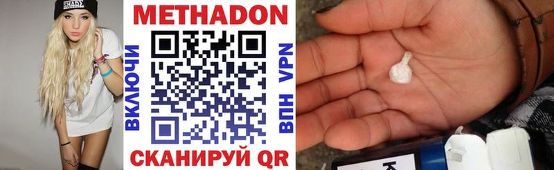 МЕТАДОН methadone  Каневская 